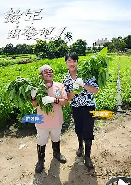 即兴舞台竞技综艺免费观看
