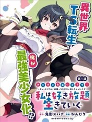 齿轮少女蒸汽朋克动画全集在线观看
