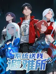 一路向北的旅行纪实综艺在线观看
